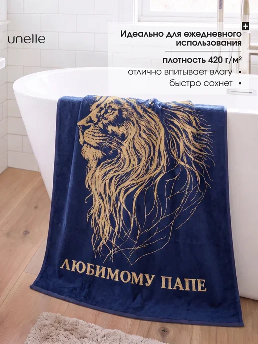 Unelle Полотенце махровое банное большое 100х150, с рисунком Лев, 100x150, фото 2