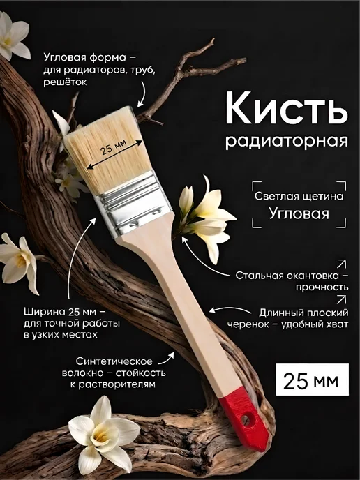 Hardy - малярный инструмент Кисть угловая M7 серия *71*, смешанная щетина, бежевый