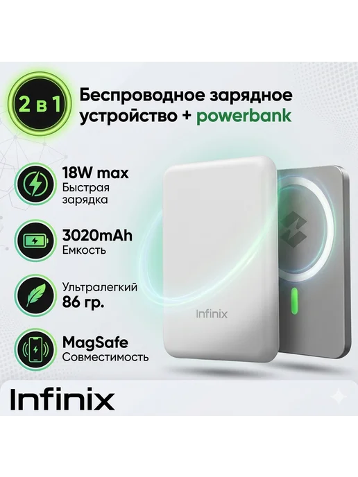 Infinix Power Bank беспроводной Пауэрбанк XP03, белый