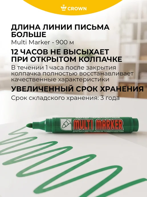 Crown! Маркер перманентный коричневый толстый 3мм набор 3 штуки, зеленый, фото 4