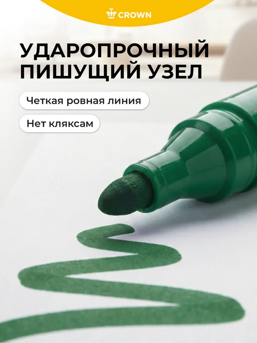 Crown! Маркер перманентный коричневый толстый 3мм набор 3 штуки, зеленый, фото 5
