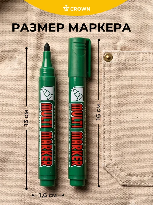 Crown! Маркер перманентный коричневый толстый 3мм набор 3 штуки, зеленый, фото 6