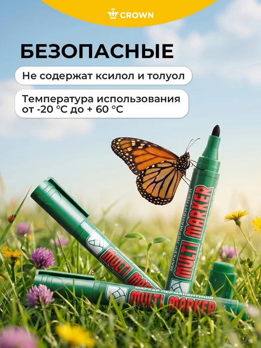 Crown! Маркер перманентный коричневый толстый 3мм набор 3 штуки, зеленый, фото 7