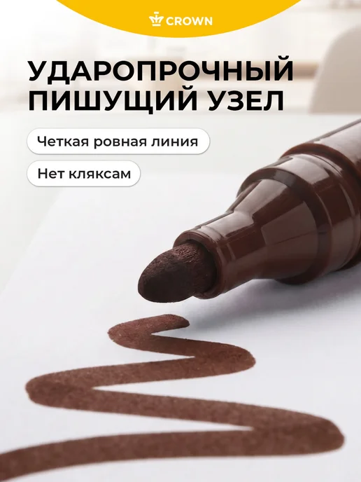 Crown! Маркер перманентный коричневый толстый 3мм набор 3 штуки, коричневый, фото 4
