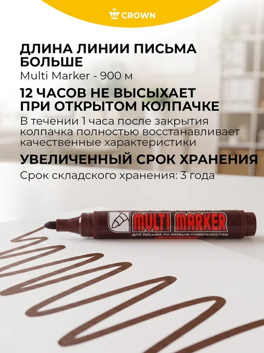 Crown! Маркер перманентный коричневый толстый 3мм набор 3 штуки, коричневый, фото 5
