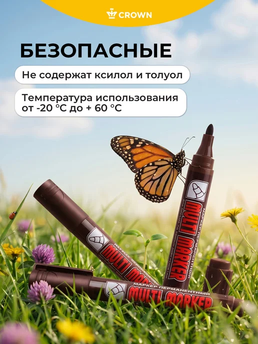 Crown! Маркер перманентный коричневый толстый 3мм набор 3 штуки, коричневый, фото 6