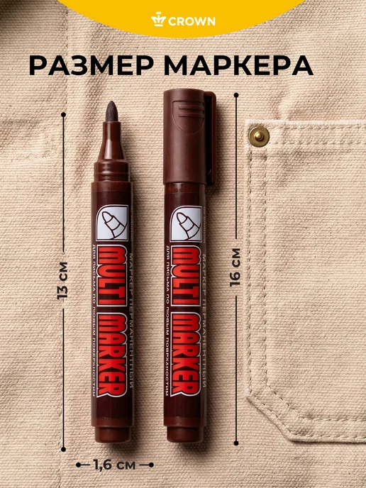 Crown! Маркер перманентный коричневый толстый 3мм набор 3 штуки, коричневый, фото 8