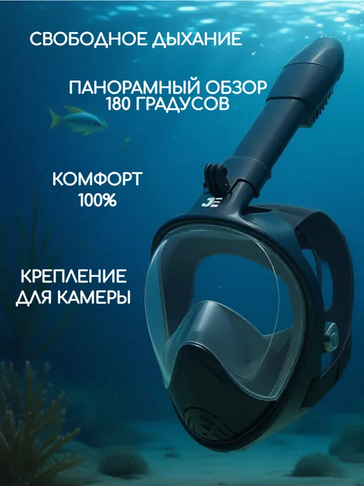 JustEnergy Маска для плавания и снорклинга детская подростковая, черный, фото 2