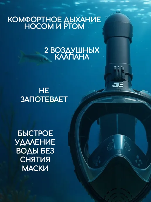 JustEnergy Маска для плавания и снорклинга детская подростковая, черный, фото 3