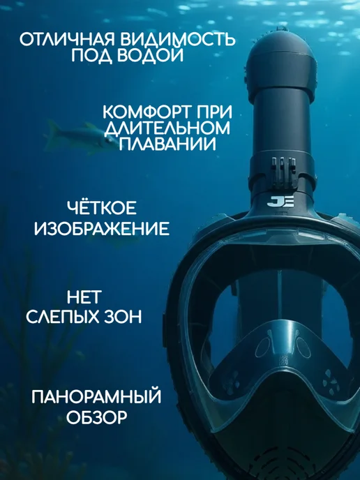 JustEnergy Маска для плавания и снорклинга взрослая, черный, фото 4
