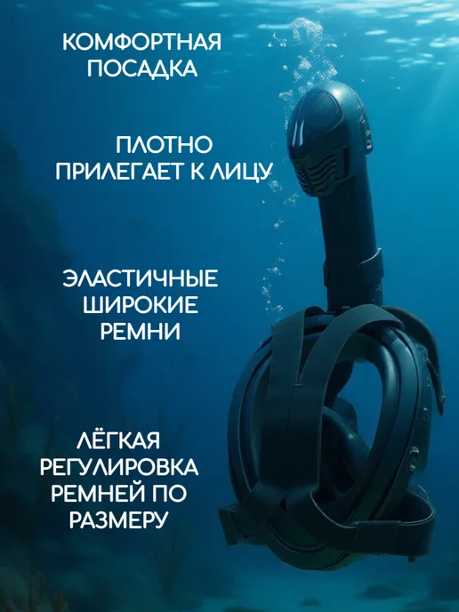JustEnergy Маска для плавания и снорклинга взрослая, черный, фото 5