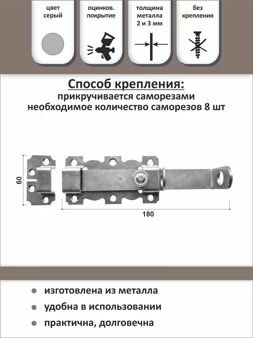 Элемент Ковки Засов Щит оцинковка, 22 2-О, серый, фото 2