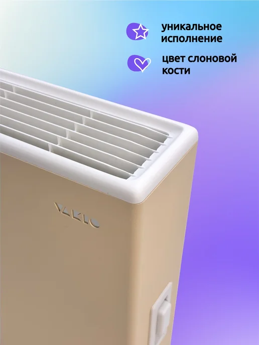 Vakio Приточный клапан стеновой Вакио KIV COMFORT - Кив Нью, бежевый, фото 2