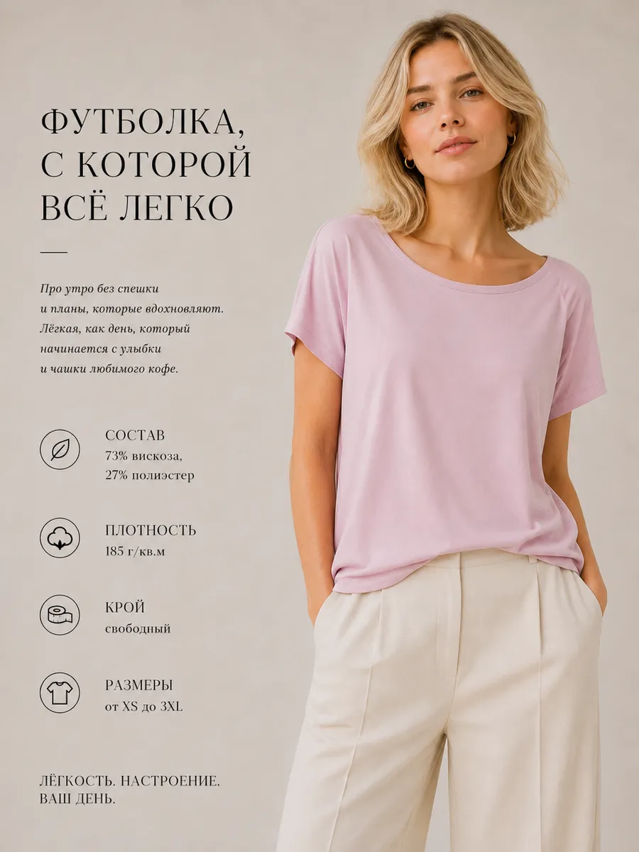 Футболка прямая свободная однотонная базовая