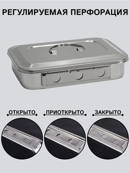 Контейнер металл дезинфекция 24x16x5, 24x16x5, фото 2