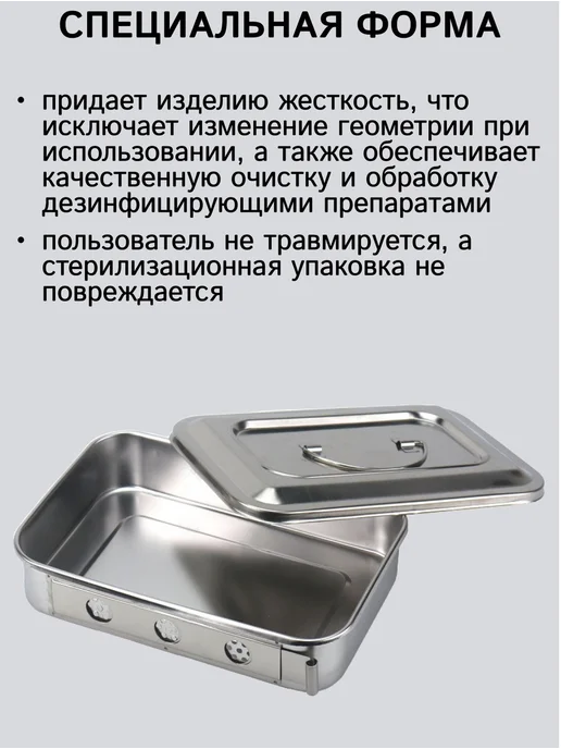 Контейнер металл дезинфекция 24x16x5, 24x16x5, фото 3