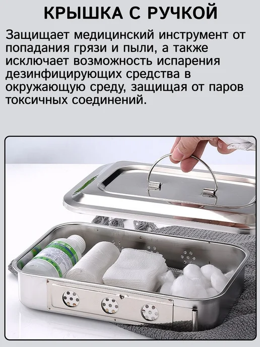 Контейнер металл дезинфекция 24x16x5, 24x16x5, фото 4