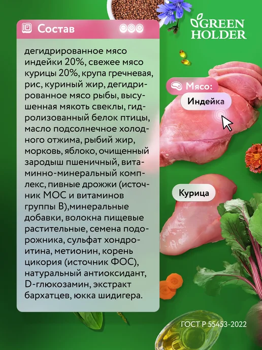 Сухой корм Green Holder Супер-Премиум для собак, мелкие, 0,8 кг, фото 3