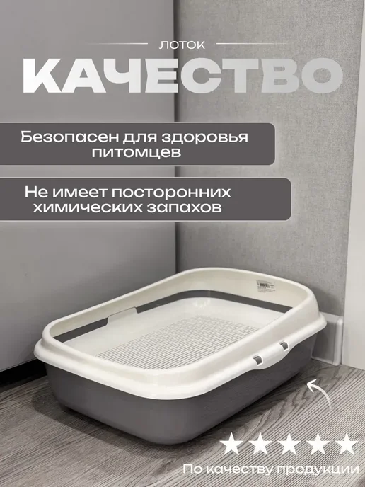 OptovikPlus Лоток для кошек, серый, фото 2