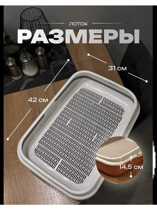OptovikPlus Лоток для кошек, серый, фото 3