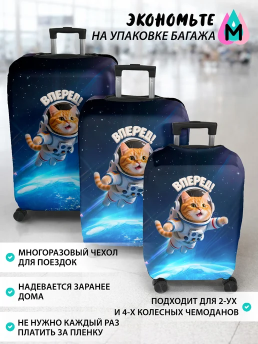 MARRENGO travel Чехол на чемодан, голубой, фото 3