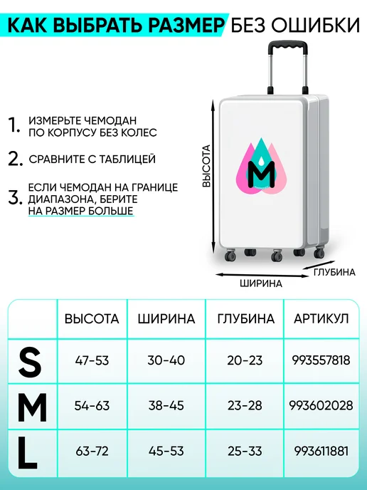 MARRENGO travel Чехол на чемодан, голубой, фото 4