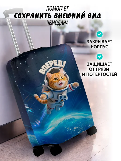 MARRENGO travel Чехол на чемодан, голубой, фото 6