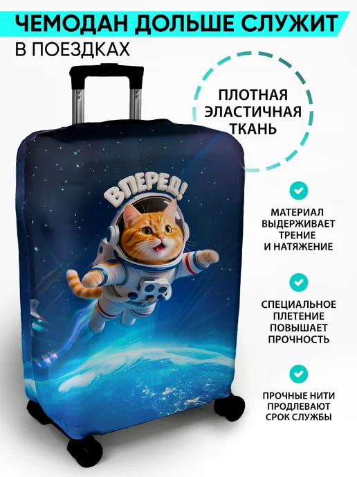 MARRENGO travel Чехол на чемодан, голубой, фото 8