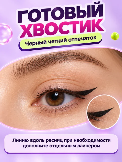 PrettyGirl Подводка штамп для стрелок черная водостойкая двусторонняя, черный, фото 2