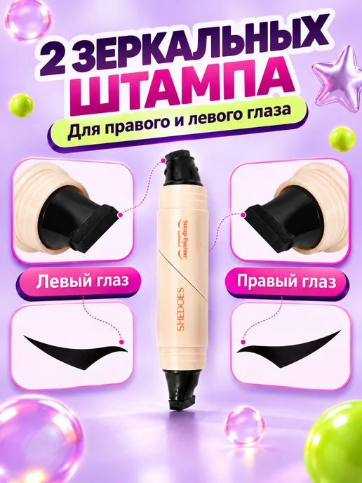 PrettyGirl Подводка штамп для стрелок черная водостойкая двусторонняя, черный, фото 3