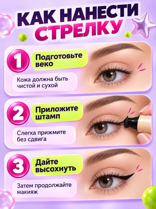 PrettyGirl Подводка штамп для стрелок черная водостойкая двусторонняя, черный, фото 4