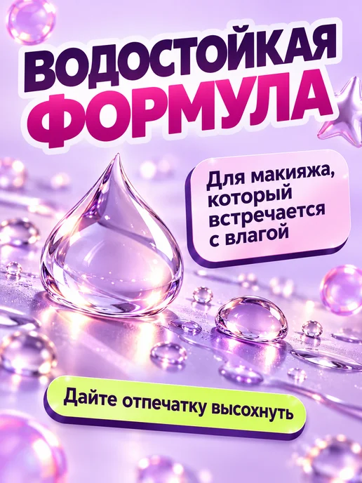 PrettyGirl Подводка штамп для стрелок черная водостойкая двусторонняя, черный, фото 5