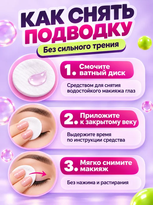 PrettyGirl Подводка штамп для стрелок черная водостойкая двусторонняя, черный, фото 6