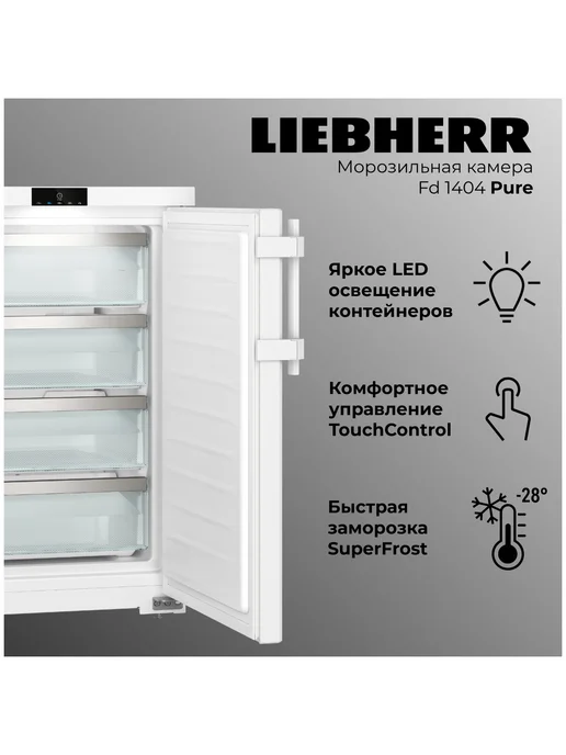 Морозильник Liebherr FNe 1404-20 001 NoFrost FrostProtect белый, белый, фото 2