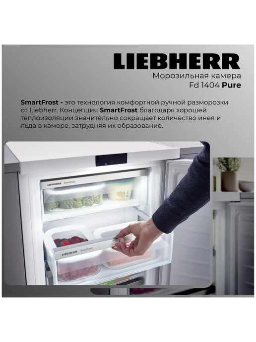 Морозильник Liebherr FNe 1404-20 001 NoFrost FrostProtect белый, белый, фото 3