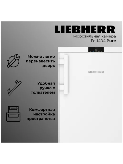 Морозильник Liebherr FNe 1404-20 001 NoFrost FrostProtect белый, белый, фото 4