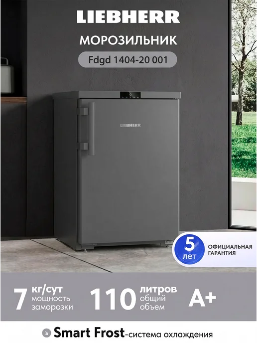 Liebherr Морозильник Fdgd 1404-20 001, серый