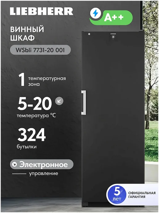 Liebherr Винный шкаф WSbli 7731-20 001, черный