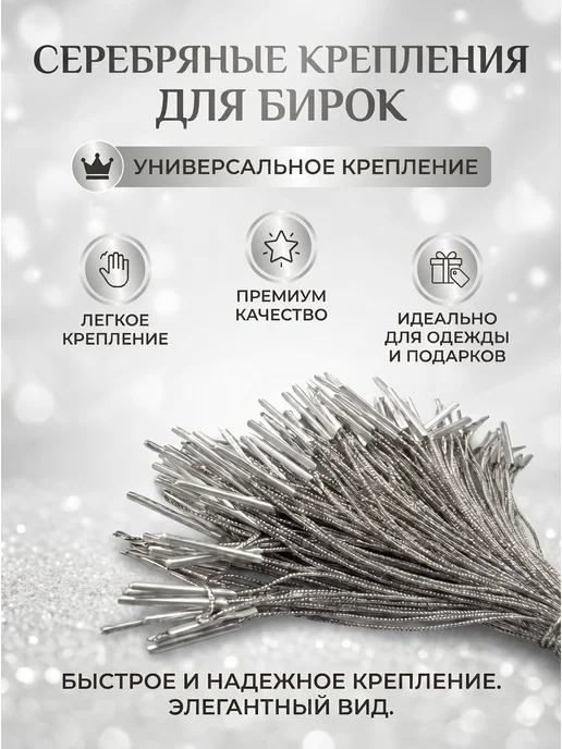 Trendo Биркодержатель веревочный с булавкой серебристый, серебристый, фото 4