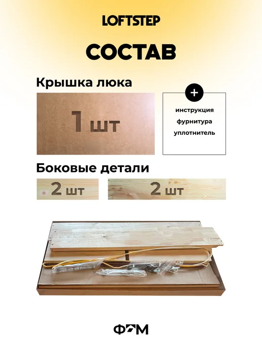 LOFTSTEP Верхний защитный короб для чердачной лестницы 60*80 VXW-L, 60x100, фото 4