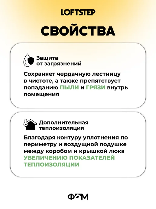 LOFTSTEP Верхний защитный короб для чердачной лестницы 60*80 VXW-L, 60x100, фото 7