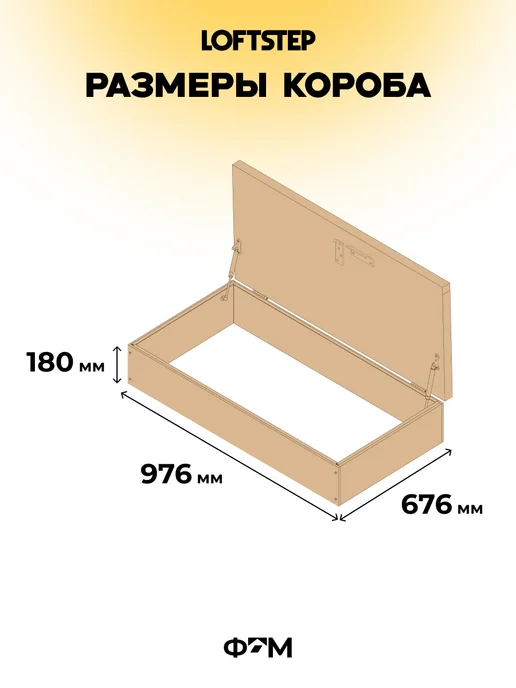 LOFTSTEP Верхний защитный короб для чердачной лестницы 60*80 VXW-L, 70x100, фото 2