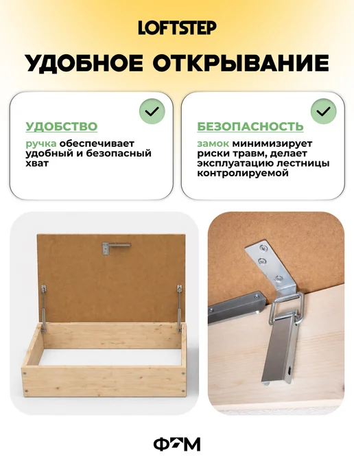 LOFTSTEP Верхний защитный короб для чердачной лестницы 60*80 VXW-L, 70x100, фото 4