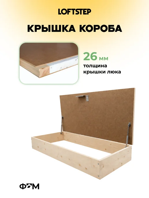 LOFTSTEP Верхний защитный короб для чердачной лестницы 60*80 VXW-L, 70x100, фото 6