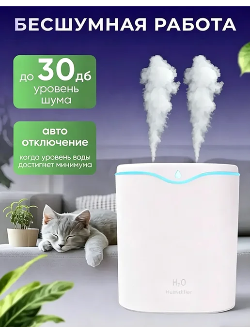 Увлажнитель воздуха для дома с двойным распылением, белый, фото 3