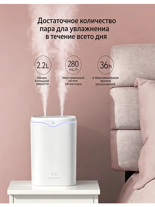 Увлажнитель воздуха для дома с двойным распылением, белый, фото 6