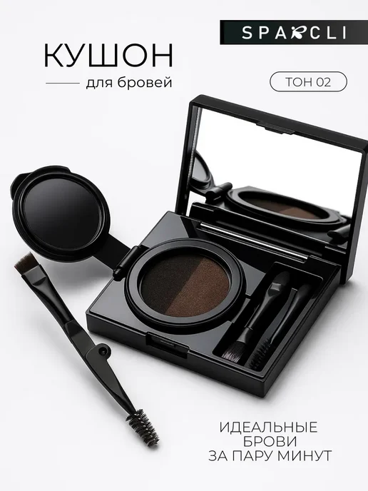 MAJON Кушон для бровей, черный