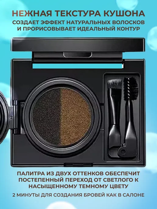 MAJON Кушон для бровей, черный, фото 6