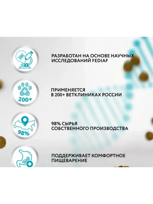 Сухой корм МИРАТОРГ MEAT Expert Obesity для собак, 1,5 кг, фото 4