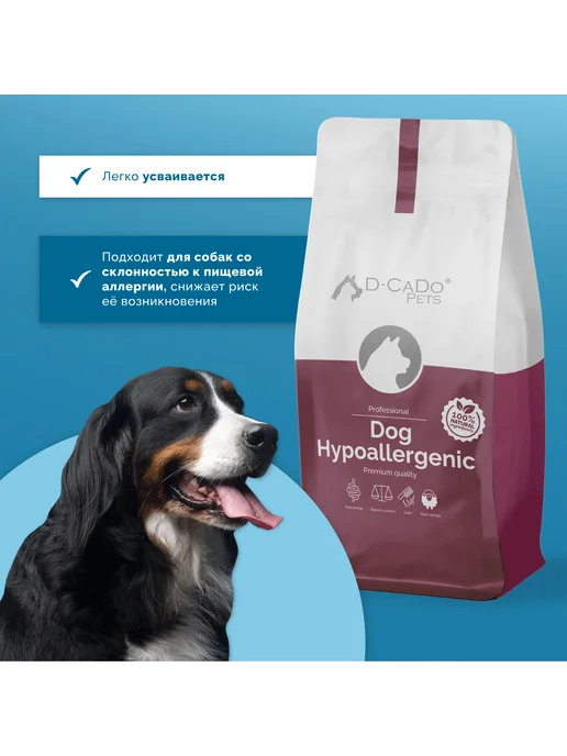 Сухой корм D-CaDo Pets Dog Hypoallergenic для собак, ягненок, 10 кг, фото 2